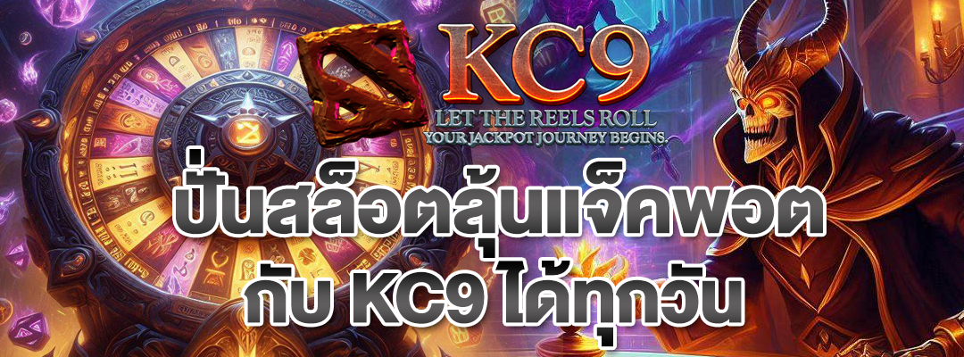ปั่นสล็อตลุ้นแจ็คพอต