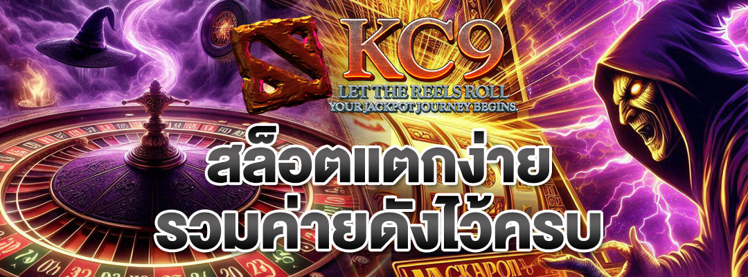 สล็อตแตกง่าย