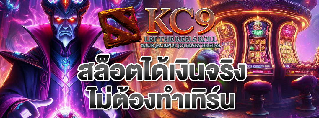 สล็อตได้เงินจริง