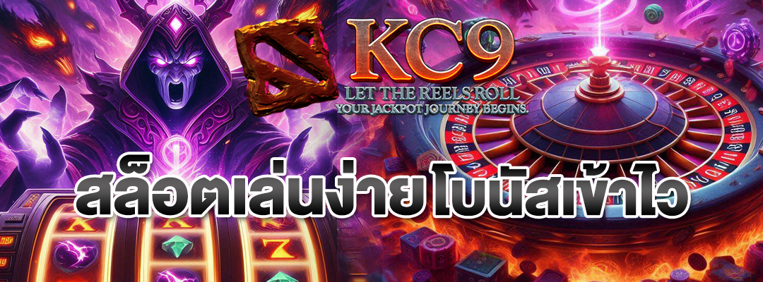 สล็อตเล่นง่าย
