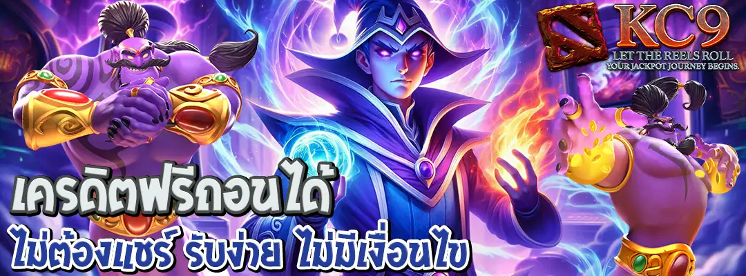 ถอนได้ ไม่ต้อง แชร์